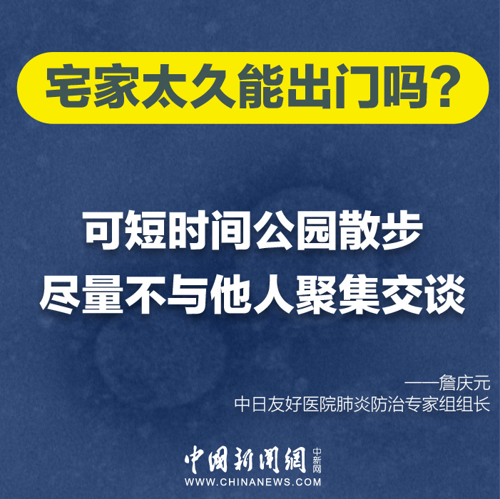 近期有关新冠肺炎你要知道的事！